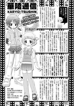 Page 135 of Karyou Zettai Ryouiki 2012-12