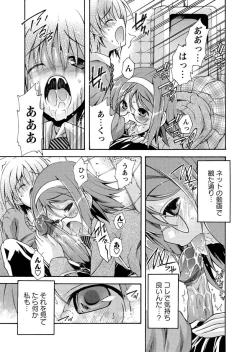Page 33 of Karyou Zettai Ryouiki 2012-12