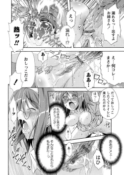 Page 42 of Karyou Zettai Ryouiki 2012-12