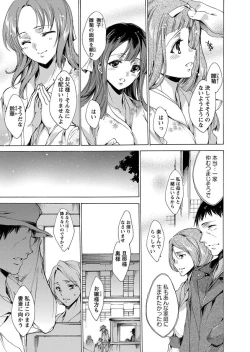 Page 7 of Karyou Zettai Ryouiki 2012-12