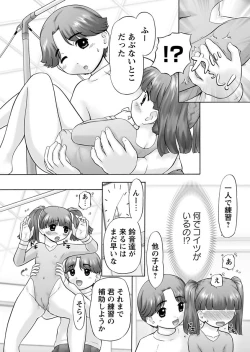 Page 114 of Karyou Zettai Ryouiki 2013-01