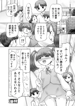 Page 126 of Karyou Zettai Ryouiki 2013-01