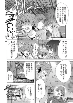 Page 130 of Karyou Zettai Ryouiki 2013-01