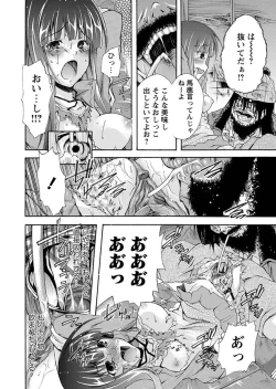 Page 140 of Karyou Zettai Ryouiki 2013-01