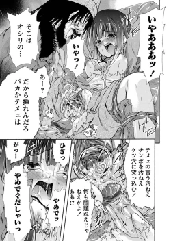 Page 143 of Karyou Zettai Ryouiki 2013-01