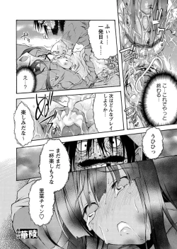 Page 148 of Karyou Zettai Ryouiki 2013-01