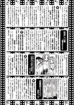 Page 151 of Karyou Zettai Ryouiki 2013-01