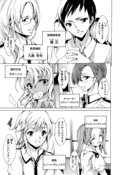 Page 27 of Karyou Zettai Ryouiki 2013-01