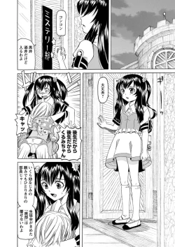 Page 44 of Karyou Zettai Ryouiki 2013-01