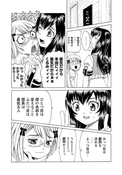 Page 47 of Karyou Zettai Ryouiki 2013-01