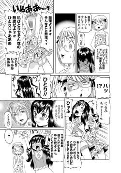 Page 49 of Karyou Zettai Ryouiki 2013-01