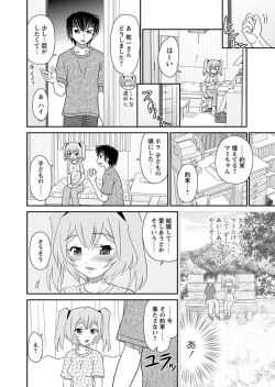 Page 66 of Karyou Zettai Ryouiki 2013-01