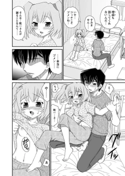 Page 68 of Karyou Zettai Ryouiki 2013-01