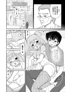 Page 70 of Karyou Zettai Ryouiki 2013-01