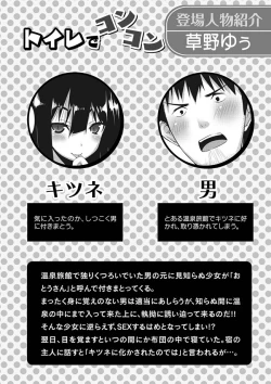 Page 82 of Karyou Zettai Ryouiki 2013-01