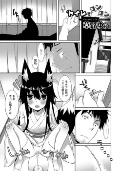 Page 83 of Karyou Zettai Ryouiki 2013-01