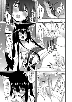 Page 89 of Karyou Zettai Ryouiki 2013-01