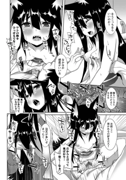 Page 94 of Karyou Zettai Ryouiki 2013-01