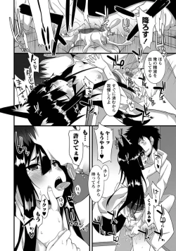 Page 96 of Karyou Zettai Ryouiki 2013-01