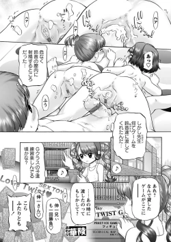 Page 110 of Karyou Zettai Ryouiki 2013-02