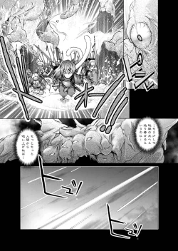 Page 12 of Karyou Zettai Ryouiki 2013-02