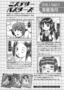 Page 32 of Karyou Zettai Ryouiki 2013-02