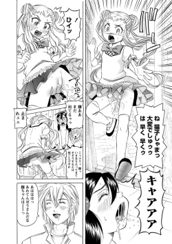 Page 36 of Karyou Zettai Ryouiki 2013-02