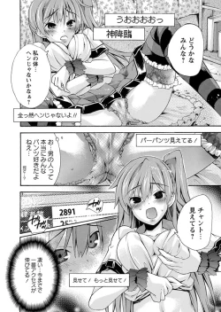 Page 76 of Karyou Zettai Ryouiki 2013-02