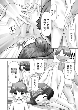 Page 94 of Karyou Zettai Ryouiki 2013-02