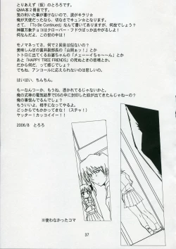 Page 36 of Quiz!? Mesubuta Anadorei!! 2