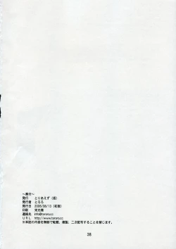 Page 37 of Quiz!? Mesubuta Anadorei!! 2