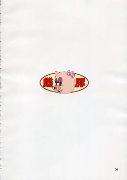 Page 5 of Quiz!? Mesubuta Anadorei!! 2