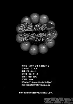 Page 20 of Kyuuketsuki no Kyuuketsu Koui | A Vampire’s Act of Bloodsucking