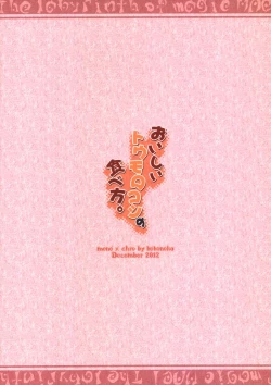 Page 22 of Oishii Toumorokoshi no Tabekata. + Clear File | How To Eat Delicious Corn + Clear File