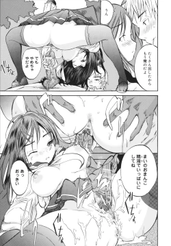 Page 145 of Sex Teacher