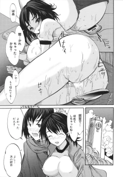 Page 167 of Sex Teacher