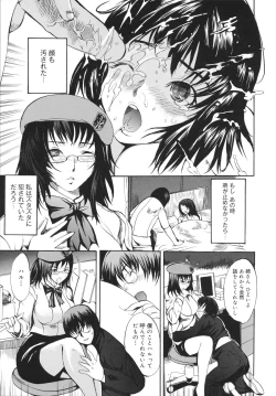 Page 193 of Sex Teacher