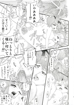 Page 18 of Senran Shunga