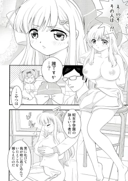 Page 9 of Senran Shunga