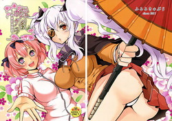 Download Inran Kagura