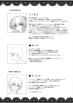 Page 3 of Rengoku Rakuen