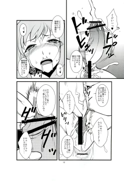 Page 12 of Futanari Tsuma Nanako