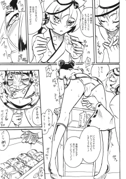 Page 14 of "Taima Doutei Hisui" Magouheidan Hen Dai Ichi wa