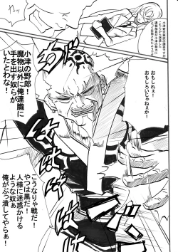 Page 22 of "Taima Doutei Hisui" Magouheidan Hen Dai Ichi wa