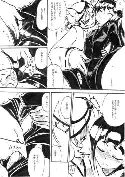 Page 5 of "Taima Doutei Hisui" Magouheidan Hen Dai Ichi wa