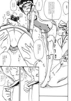 Page 8 of "Taima Doutei Hisui" Magouheidan Hen Dai Ichi wa