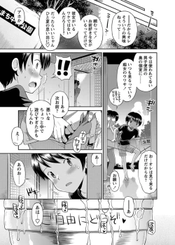 Page 101 of Karyou Zettai Ryouiki 2013-03