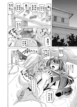 Page 132 of Karyou Zettai Ryouiki 2013-03