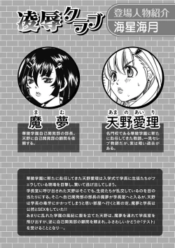 Page 24 of Karyou Zettai Ryouiki 2013-03