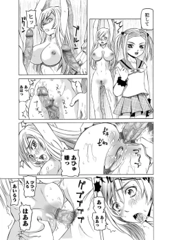 Page 35 of Karyou Zettai Ryouiki 2013-03